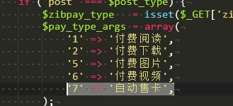 子比主题美化-自动发卡插件修复版-小白书博客