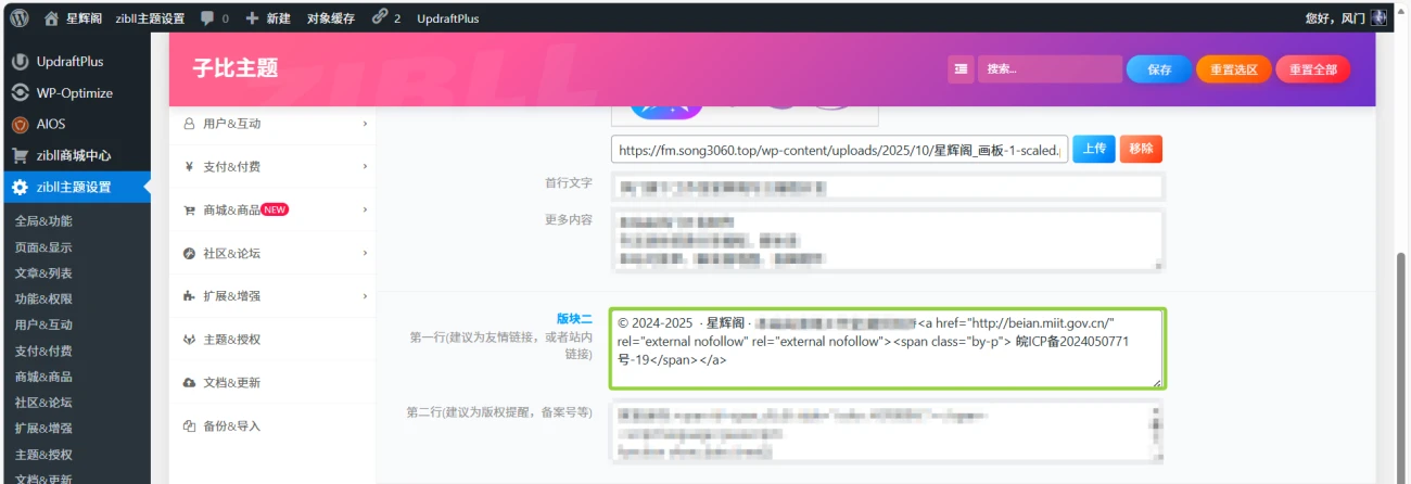 想让你的子比主题更美吗？来—看这里-小白书博客